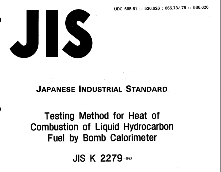 JIS K2279:1985 pdfダウンロード